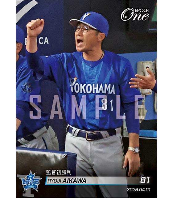 【相川亮二】監督初勝利(26.4.1)