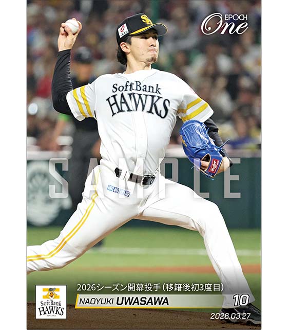 【上沢直之】2026シーズン開幕投手（移籍後初3度目）（26.3.27）
