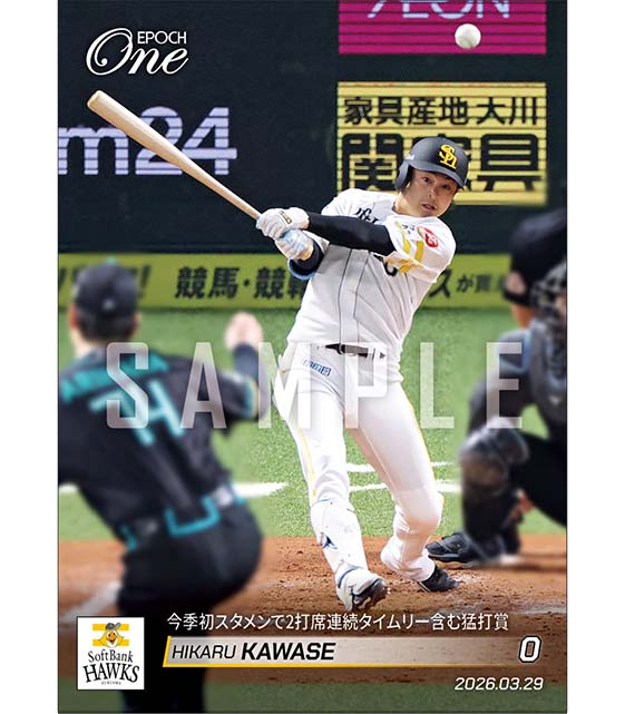 【川瀬 晃】今季初スタメンで2打席連続タイムリー含む猛打賞（26.3.29）