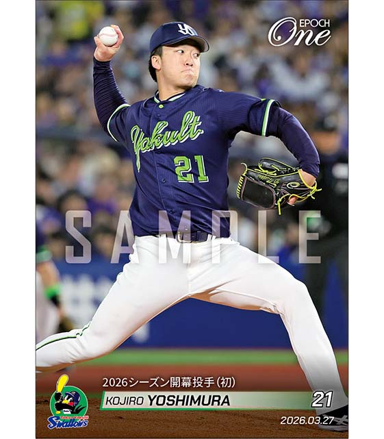 【吉村貢司郎】2026シーズン開幕投手（初）（26.3.27）