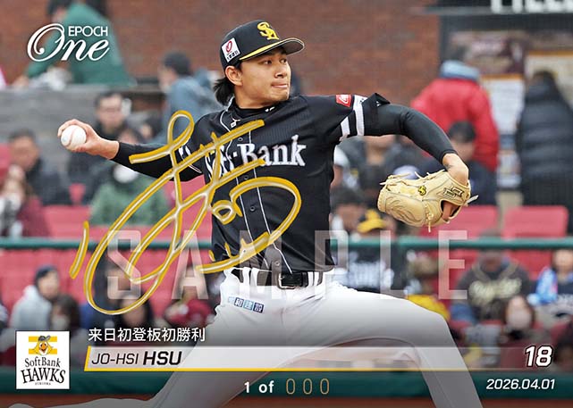 ※SignatureDECO 【徐 若熙】来日初登板初勝利（26.4.1）
