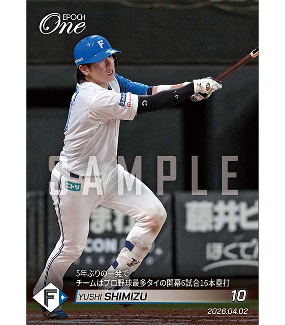 【清水優心】5年ぶりの一発でチームはプロ野球最多タイの開幕6試合16本塁打（26.4.2）
