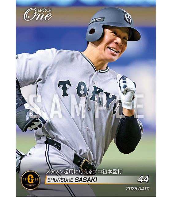 【佐々木俊輔】スタメン起用に応えるプロ初本塁打（26.4.1）