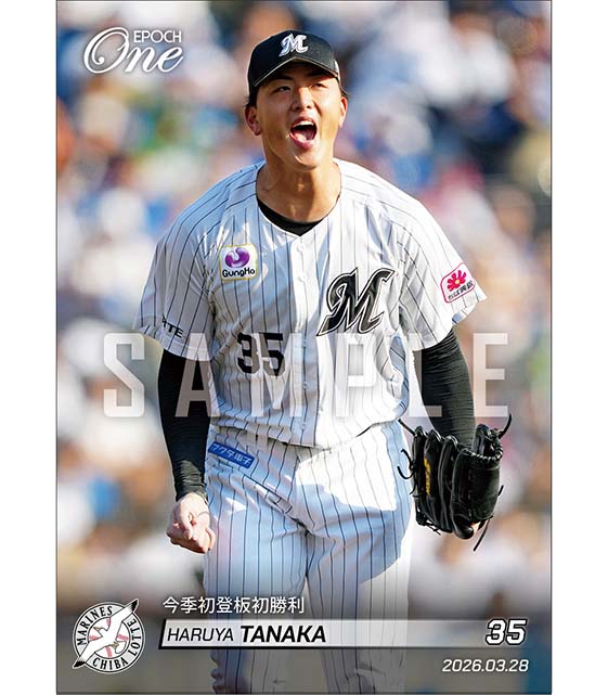 【田中晴也】今季初登板初勝利（26.3.28）