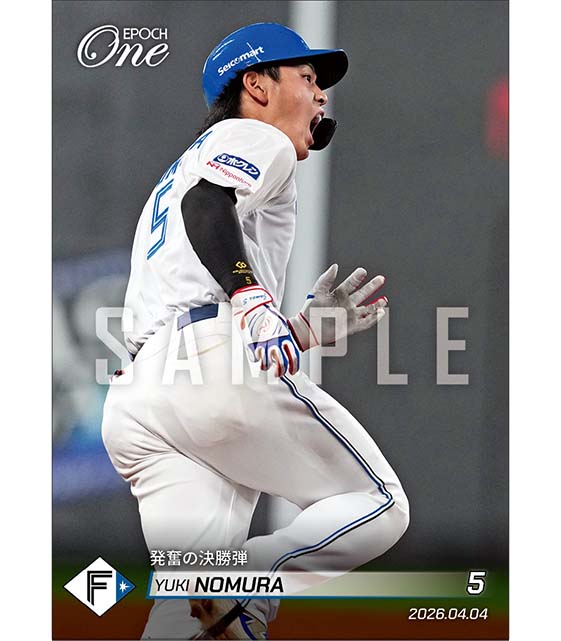 【野村佑希】発奮の決勝弾（26.4.4）