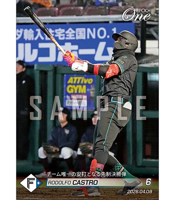【カストロ】チーム唯一の安打となる先制決勝弾（26.4.8）