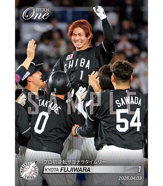 【藤原恭大】プロ初逆転サヨナラタイムリー(26.4.3)