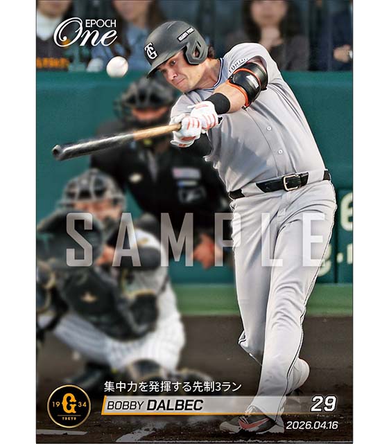 【ダルベック】集中力を発揮する先制3ラン（26.4.16）