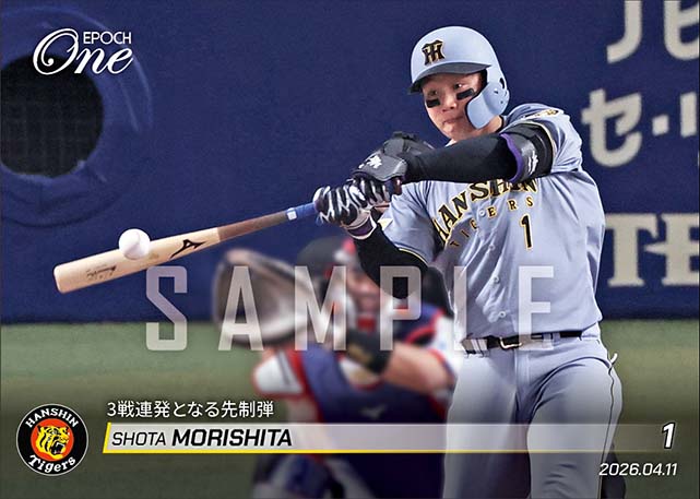 【森下翔太】3戦連発となる先制弾（26.4.11）