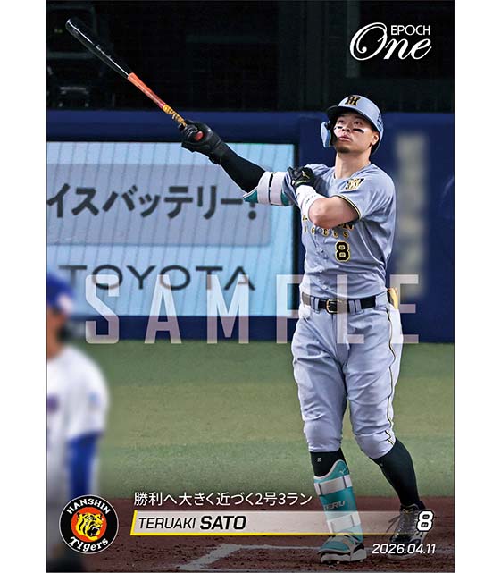 【佐藤輝明】勝利へ大きく近づく2号3ラン（26.4.11）