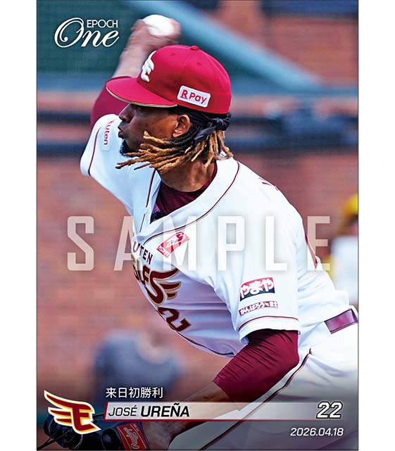 【ウレーニャ】来日初勝利（26.4.18）