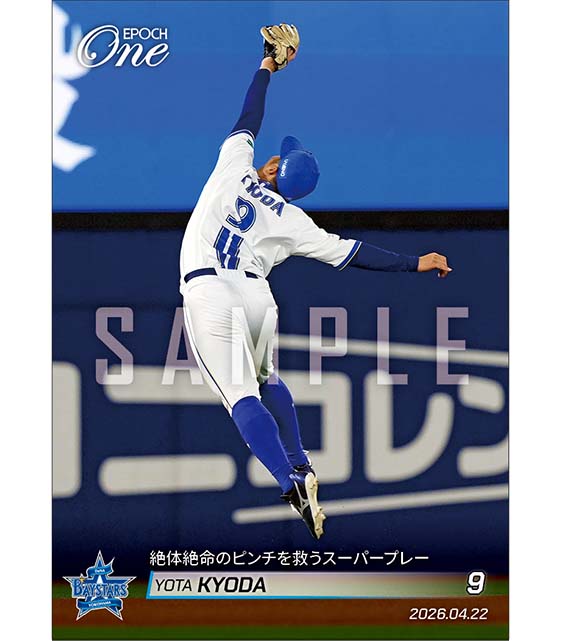 【京田陽太】絶体絶命のピンチを救うスーパープレー（26.4.22）