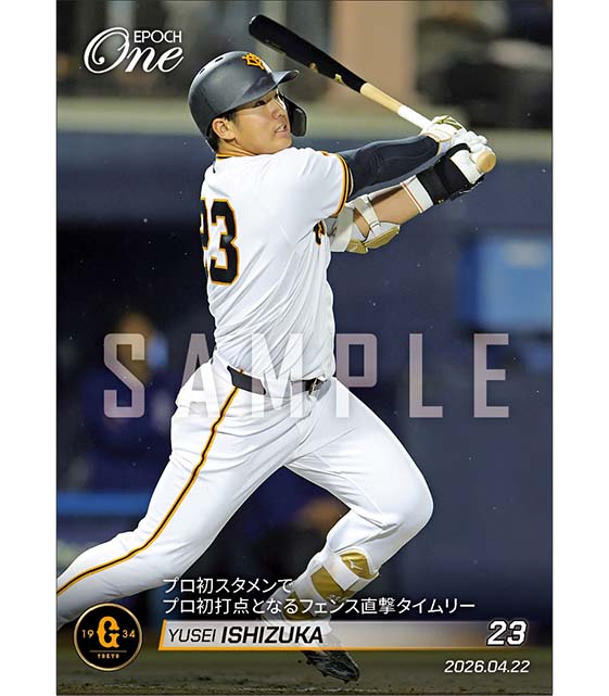 【石塚裕惺】プロ初スタメンでプロ初打点となるフェンス直撃タイムリー（26.4.22）