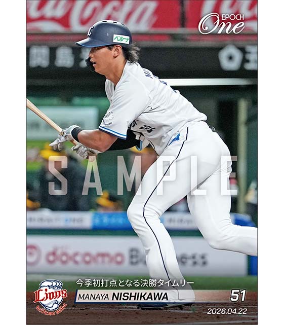 【西川愛也】今季初打点となる決勝タイムリー（26.4.22）