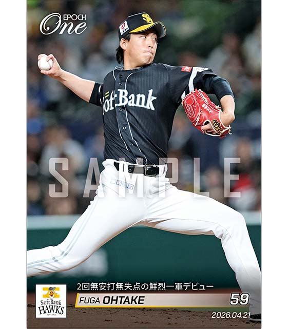 【大竹風雅】2回無安打無失点の鮮烈一軍デビュー（26.4.21）