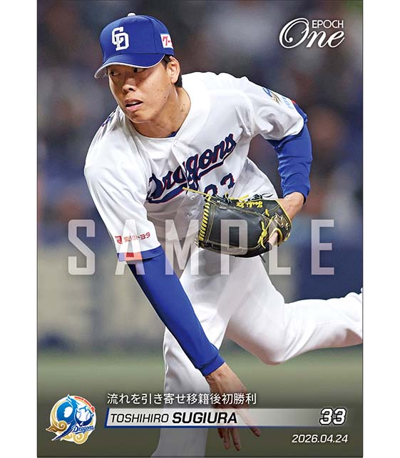 【杉浦稔大】流れを引き寄せ移籍後初勝利（26.4.24）