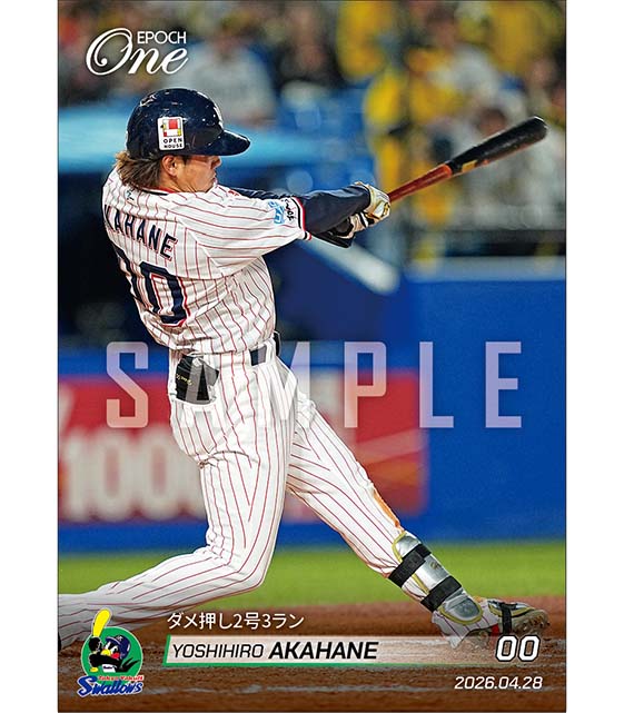 【赤羽由紘】ダメ押し2号3ラン（26.4.28）