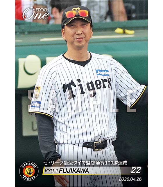 【藤川球児】セ・リーグ最速タイで監督通算100勝達成（26.4.26）