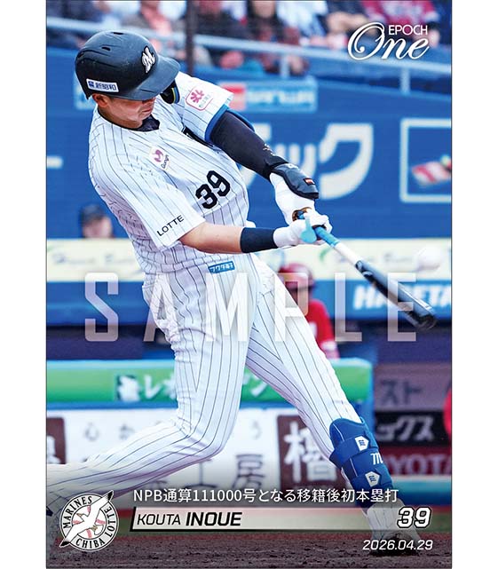 【井上広大】NPB通算111000号となる移籍後初本塁打（26.4.29）
