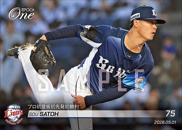 【佐藤 爽】プロ初登板初先発初勝利（26.5.1）