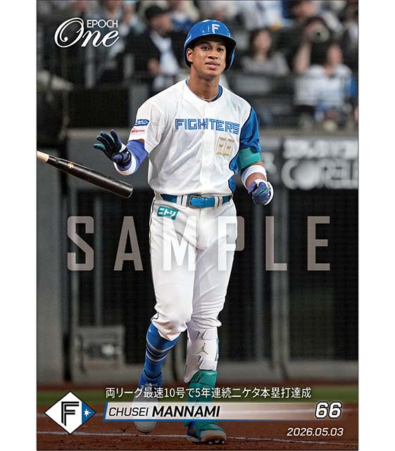【万波中正】両リーグ最速10号で5年連続二ケタ本塁打達成（26.5.3）