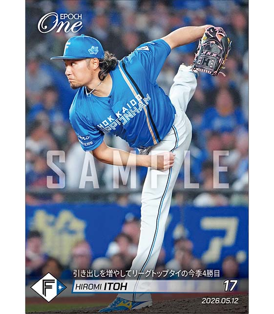 【伊藤大海】引き出しを増やしてリーグトップタイの今季4勝目(26.5.12)
