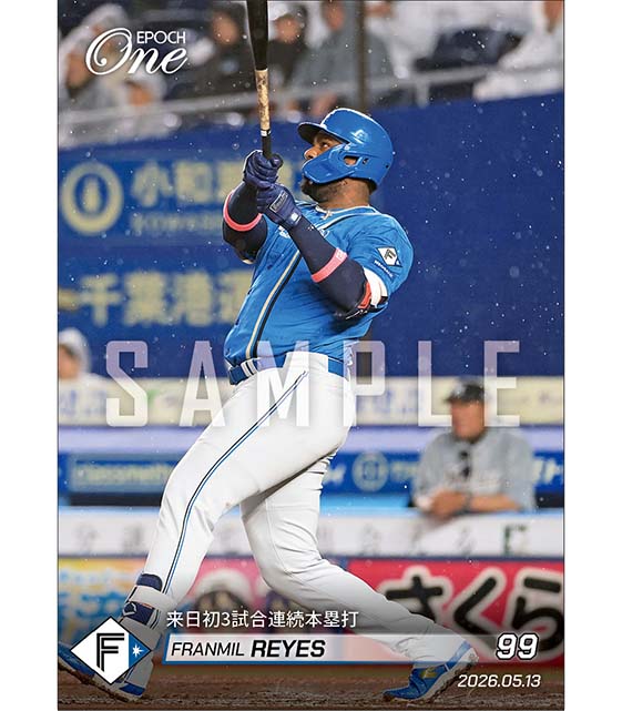 【レイエス】来日初3試合連続本塁打（26.5.13）