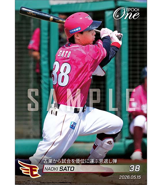 【佐藤直樹】古巣から試合を優位に運ぶ恩返し弾（26.5.15）