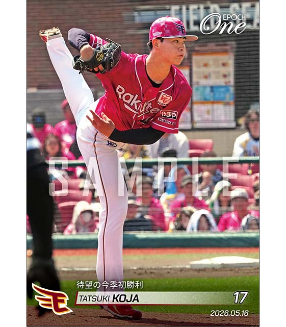 【古謝 樹】待望の今季初勝利(26.5.16)