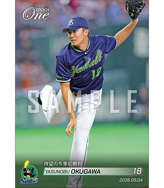 【奥川恭伸】待望の今季初勝利（26.5.4）