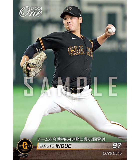 【井上温大】チームを今季初の4連勝に導く8回零封（26.5.15）