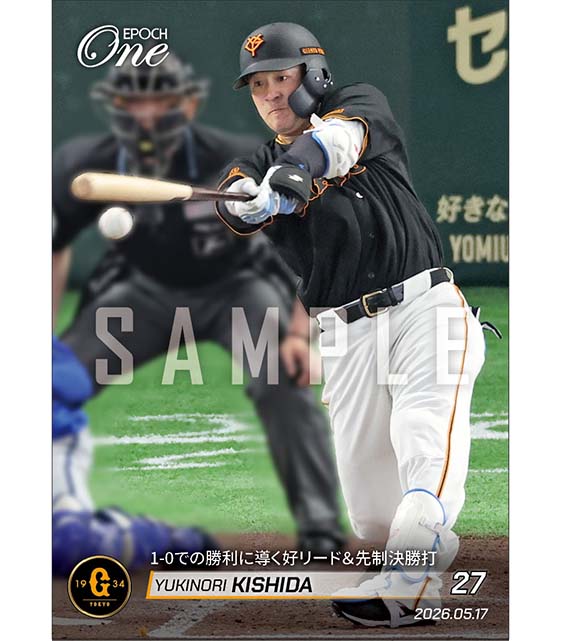 【岸田行倫】1-0での勝利に導く好リード&先制決勝打(26.5.17)