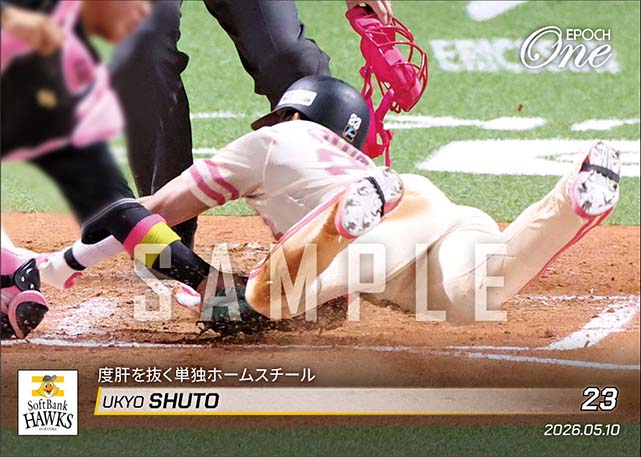 【周東佑京】度肝を抜く単独ホームスチール（26.5.10）