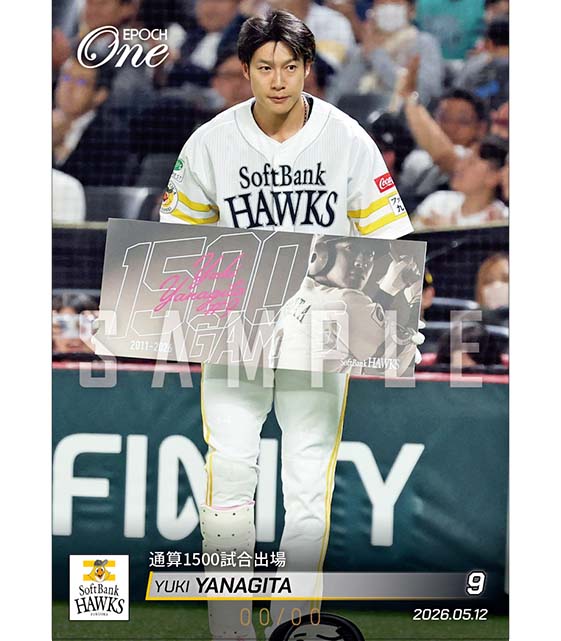 ※ホロスペクトラ 【柳田悠岐】通算1500試合出場（26.5.12）