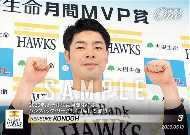 【近藤健介】2026年度 大樹生命月間MVP賞 パシフィック・リーグ3、4月度打者部門(26.5.13)