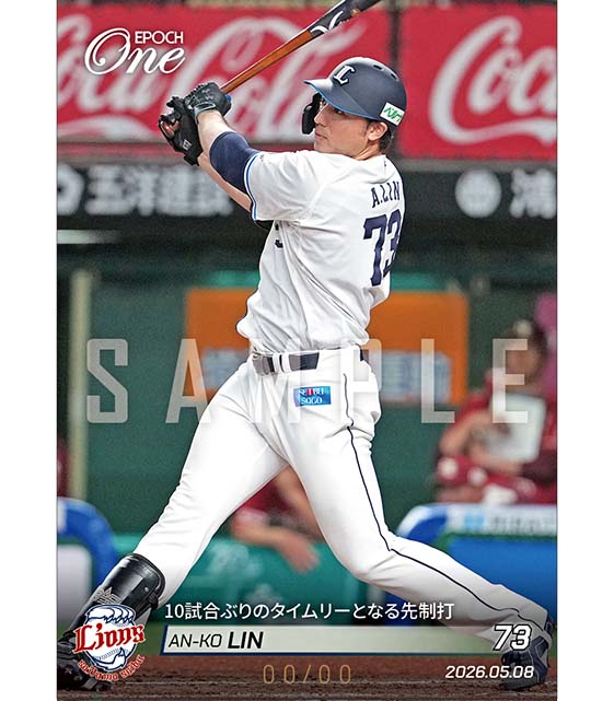 ※ホロスペクトラ 【林 安可】10試合ぶりのタイムリーとなる先制打（26.5.8）