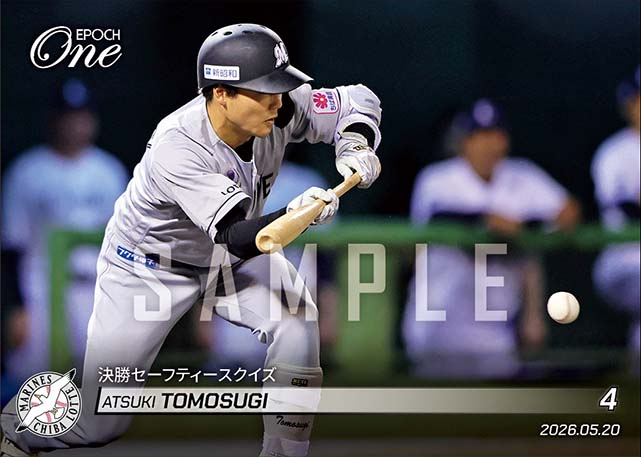 【友杉篤輝】決勝セーフティースクイズ（26.5.20）