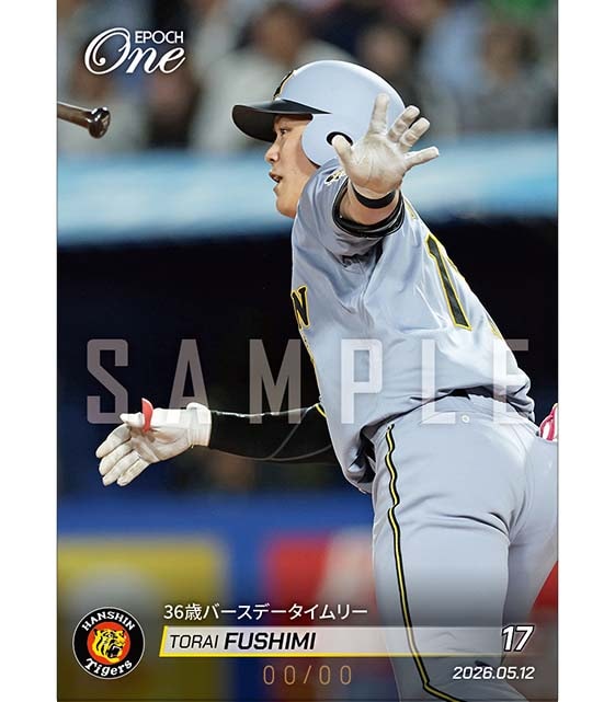 ※ホロスペクトラ 【伏見寅威】36歳バースデータイムリー（26.5.12）