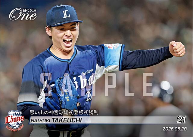 【武内夏暉】思い出の神宮球場初登板初勝利(26.5.28)