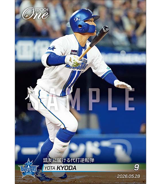 【京田陽太】盟友に届ける代打逆転弾(26.5.28)