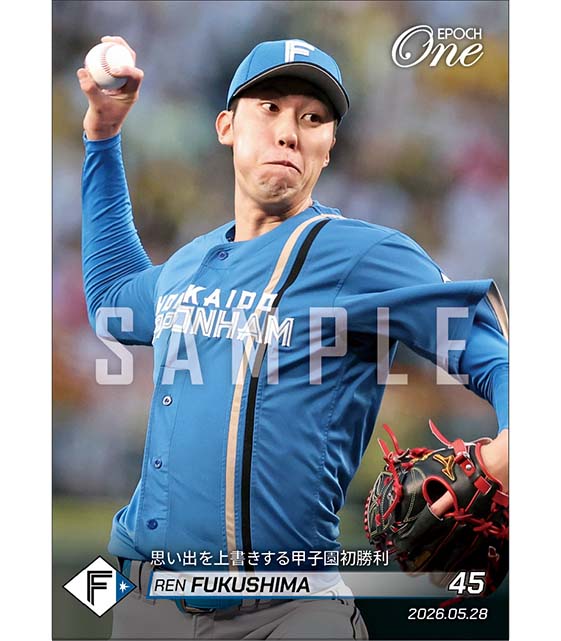 【福島 蓮】思い出を上書きする甲子園初勝利（26.5.28）