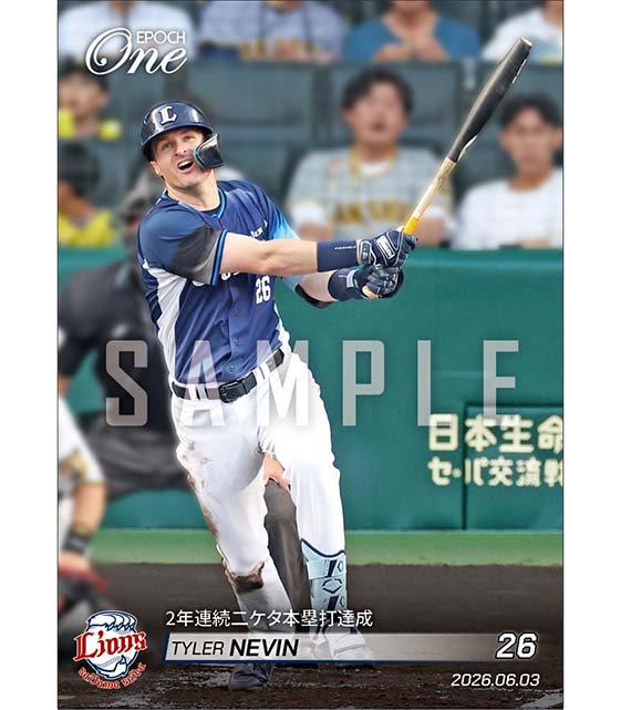 【ネビン】2年連続二ケタ本塁打達成(26.6.3)