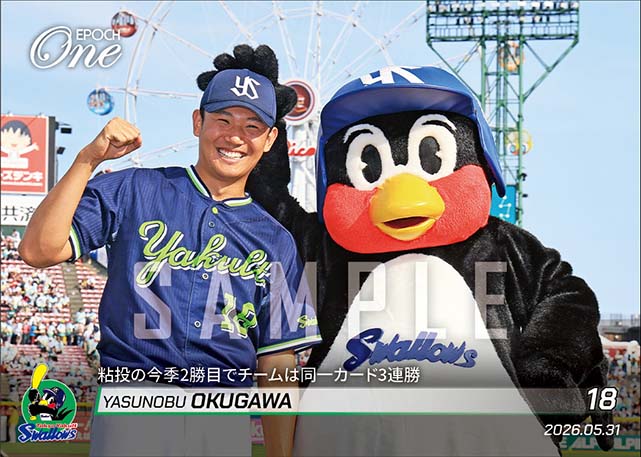 【奥川恭伸】粘投の今季2勝目でチームは同一カード3連勝(26.5.31)