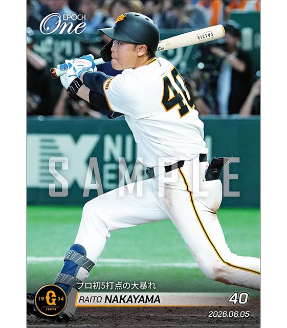 【中山礼都】プロ初5打点の大暴れ(26.6.5)