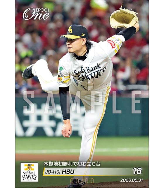 エポック社の公式オンラインショップです。※ホロスペクトラ 【徐 若熙