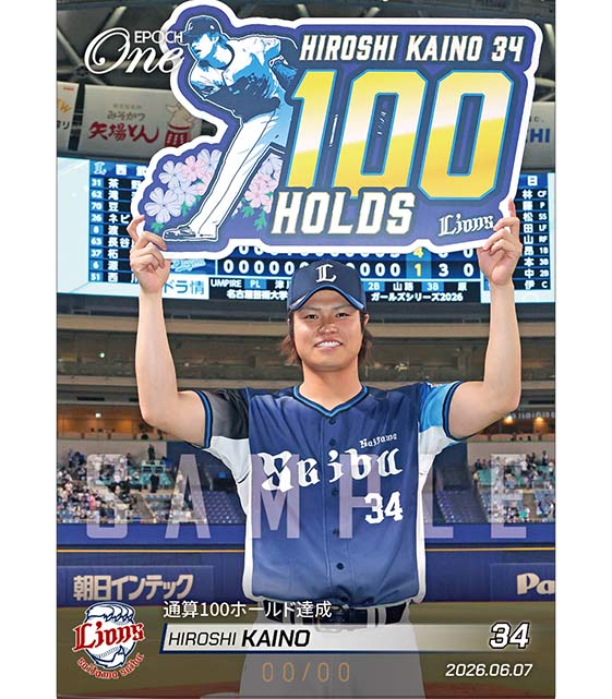 エポック社の公式オンラインショップです。※ホロスペクトラ 【甲斐野