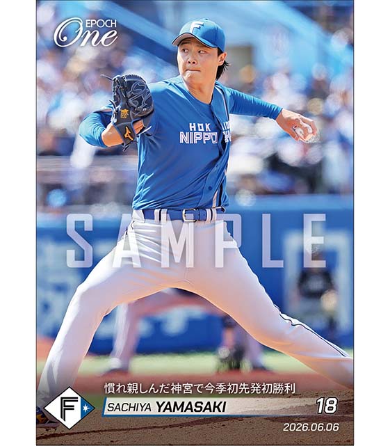 【山﨑福也】慣れ親しんだ神宮で今季初先発初勝利（26.6.6）