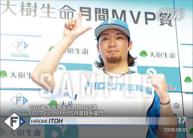【伊藤大海】2026年度 大樹生命月間MVP賞 パシフィック・リーグ5月度投手部門（26.6.10）