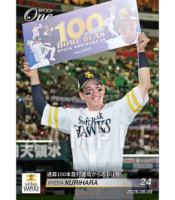 ※ホロスペクトラ 【栗原陵矢】通算100本塁打達成からの101号（26.6.9）
