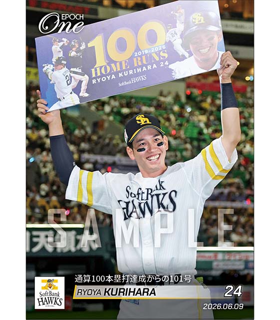 【栗原陵矢】通算100本塁打達成からの101号(26.6.9) ※ランダムで 1of1 大当たりカード発送対象